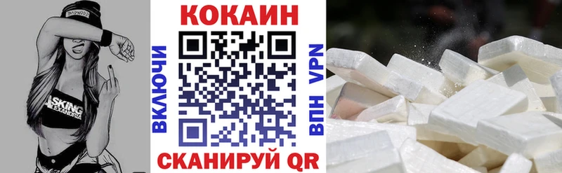 КОКАИН 97%  Купить  Котово 
