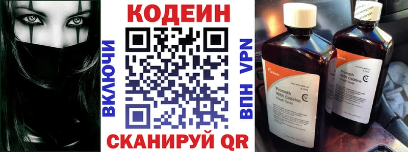 Кодеиновый сироп Lean Purple Drank  Купить  Котово 
