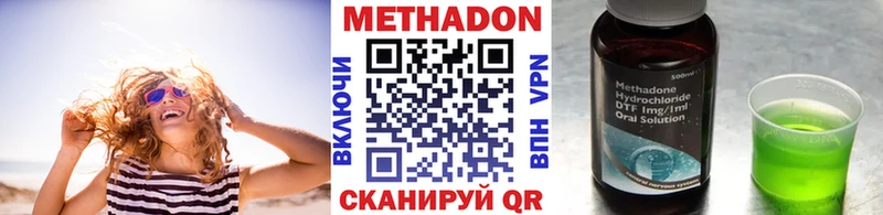 Метадон белоснежный  Купить где  Котово 