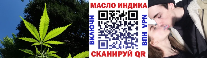 ТГК концентрат Купить закладки Котово